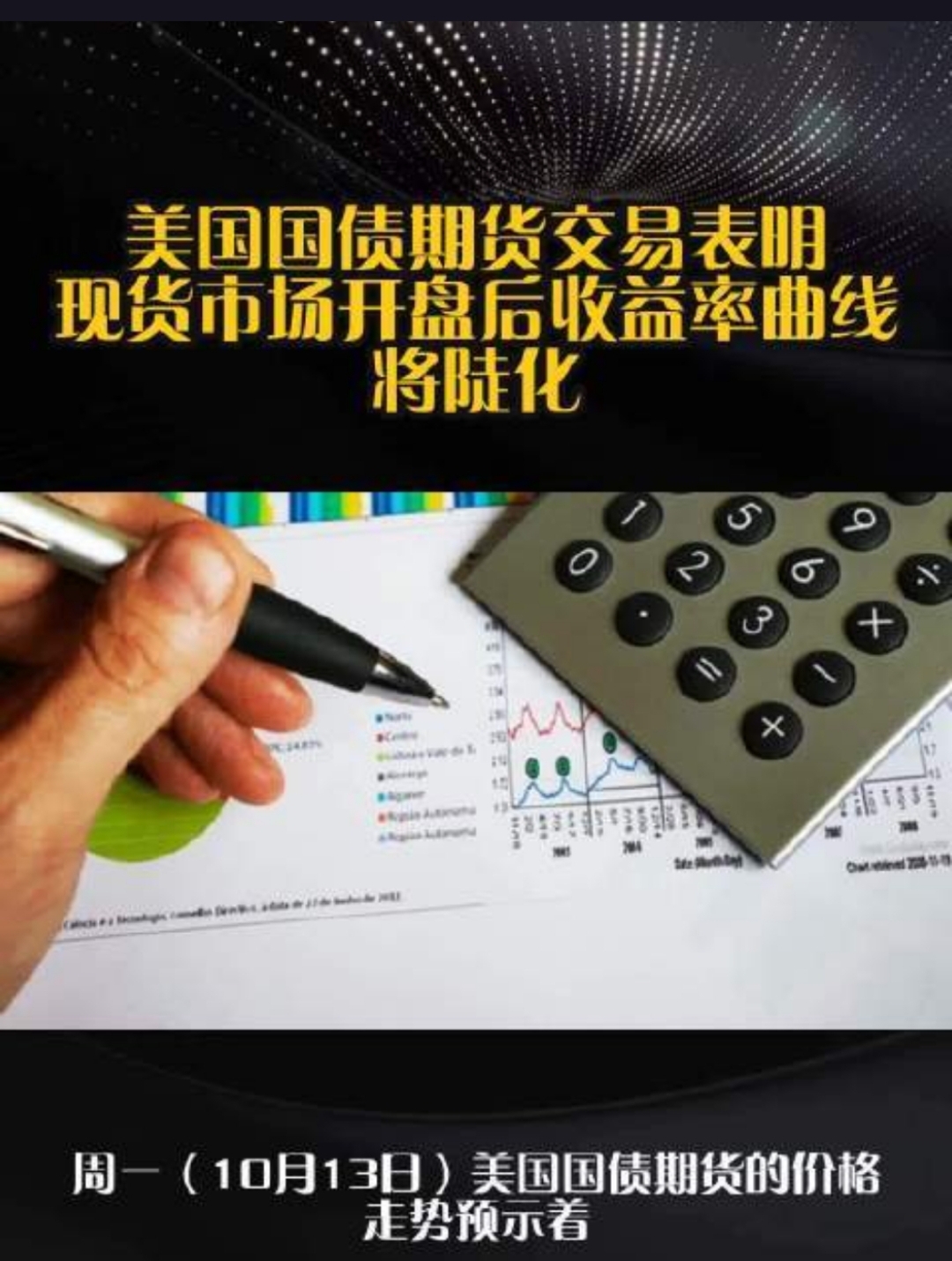 外资可参与国债期货交易，人民币国际化的重要环节