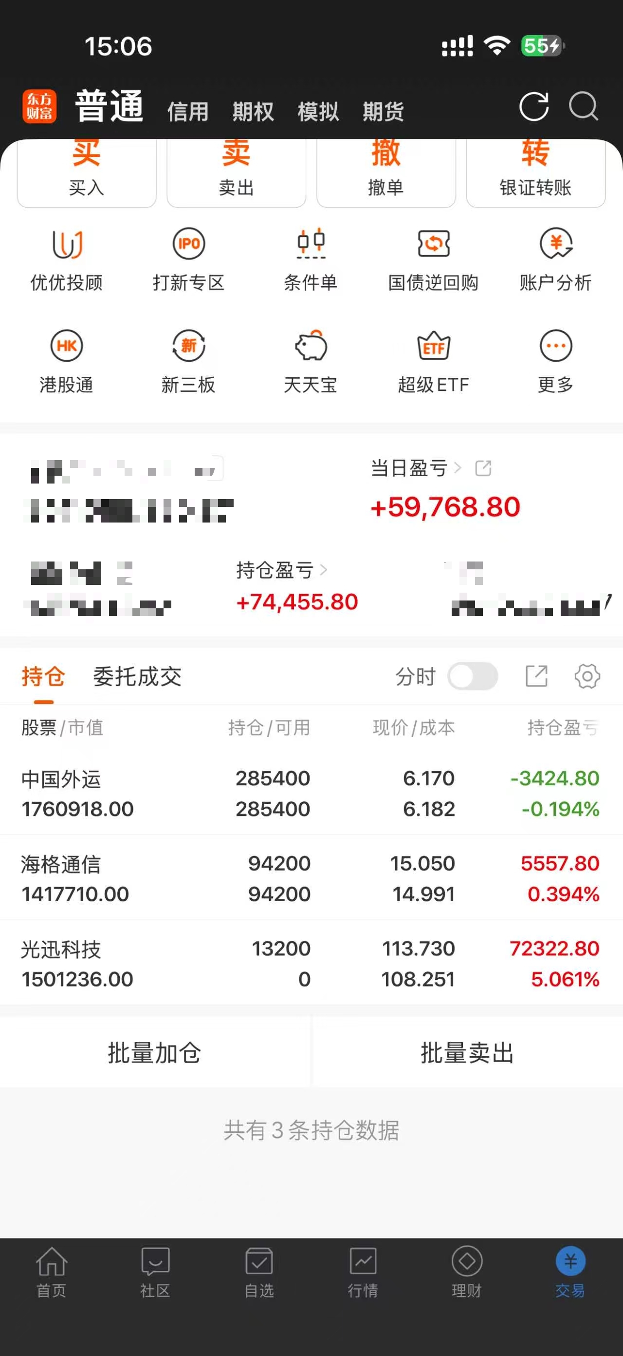 海格通信（002465）2026年一季报简析：增收不增利，三费占比上升明显