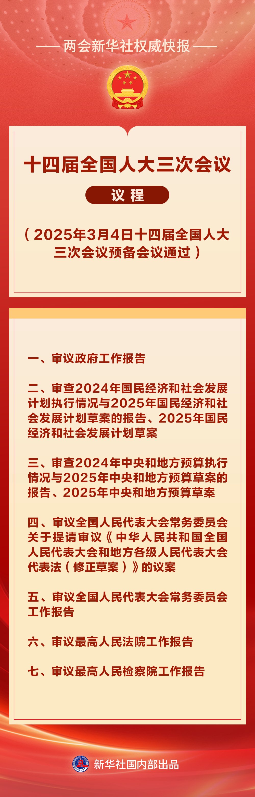 新华社权威快报丨2025年我国数据生产量达52.26泽字节