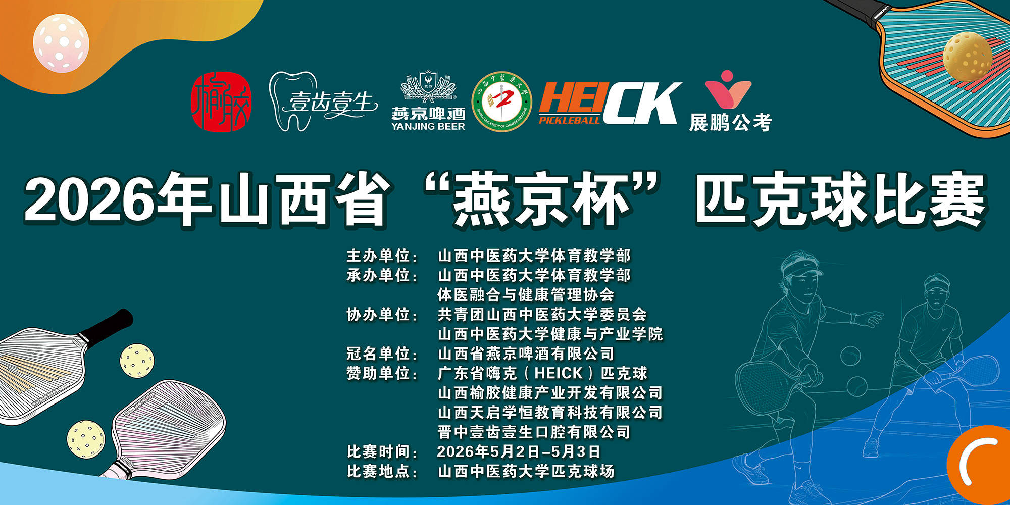 燕京啤酒：针对世界杯赛事等 已提前全面启动旺季备战工作