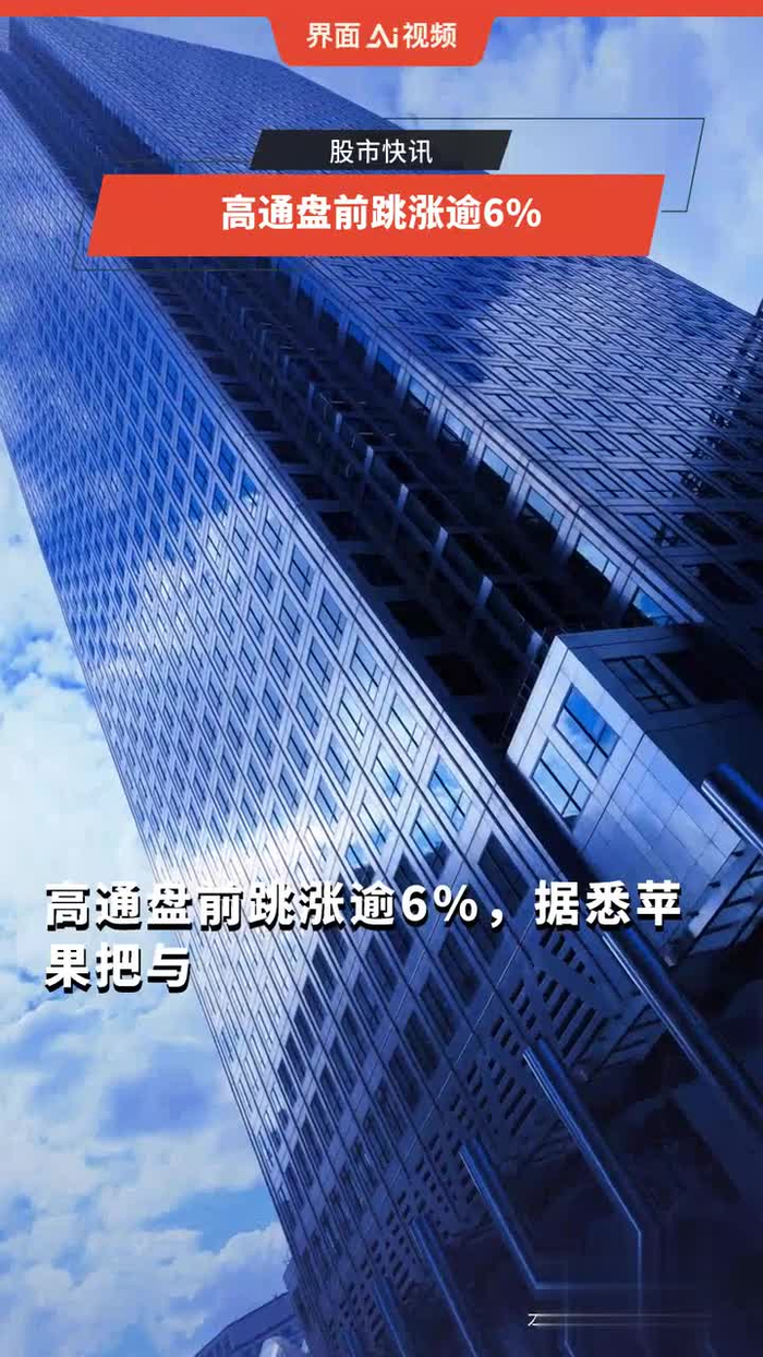 中航北京昌保租赁住房REIT今日上市 盘中涨逾20%