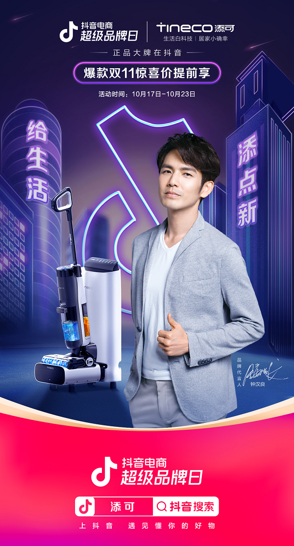 春季维矿搜索环比增长超50%，淘宝买药联合15家品牌首推“儿童成长品类日”