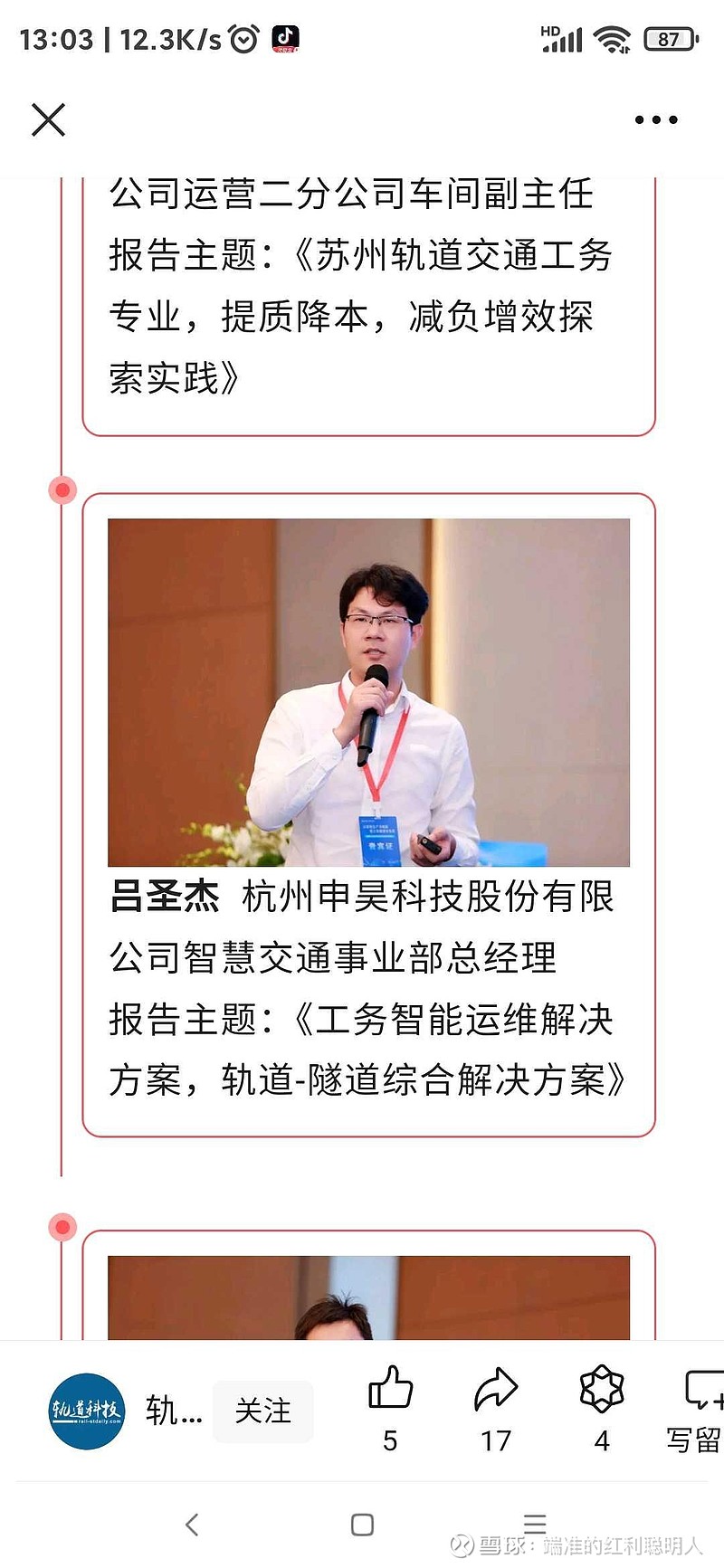 申昊科技（300853）2026年一季报简析：营收上升亏损收窄，存货明显上升