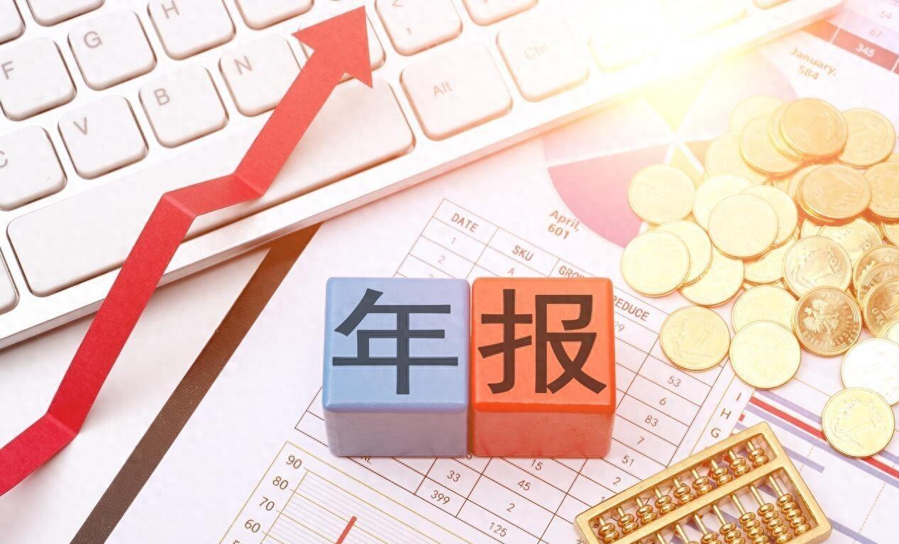 A股公司年报季报“交卷”！多家公司年度分红超100亿元