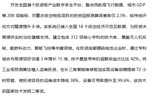 打破三大技术壁垒，助低空经济“飞”得更稳