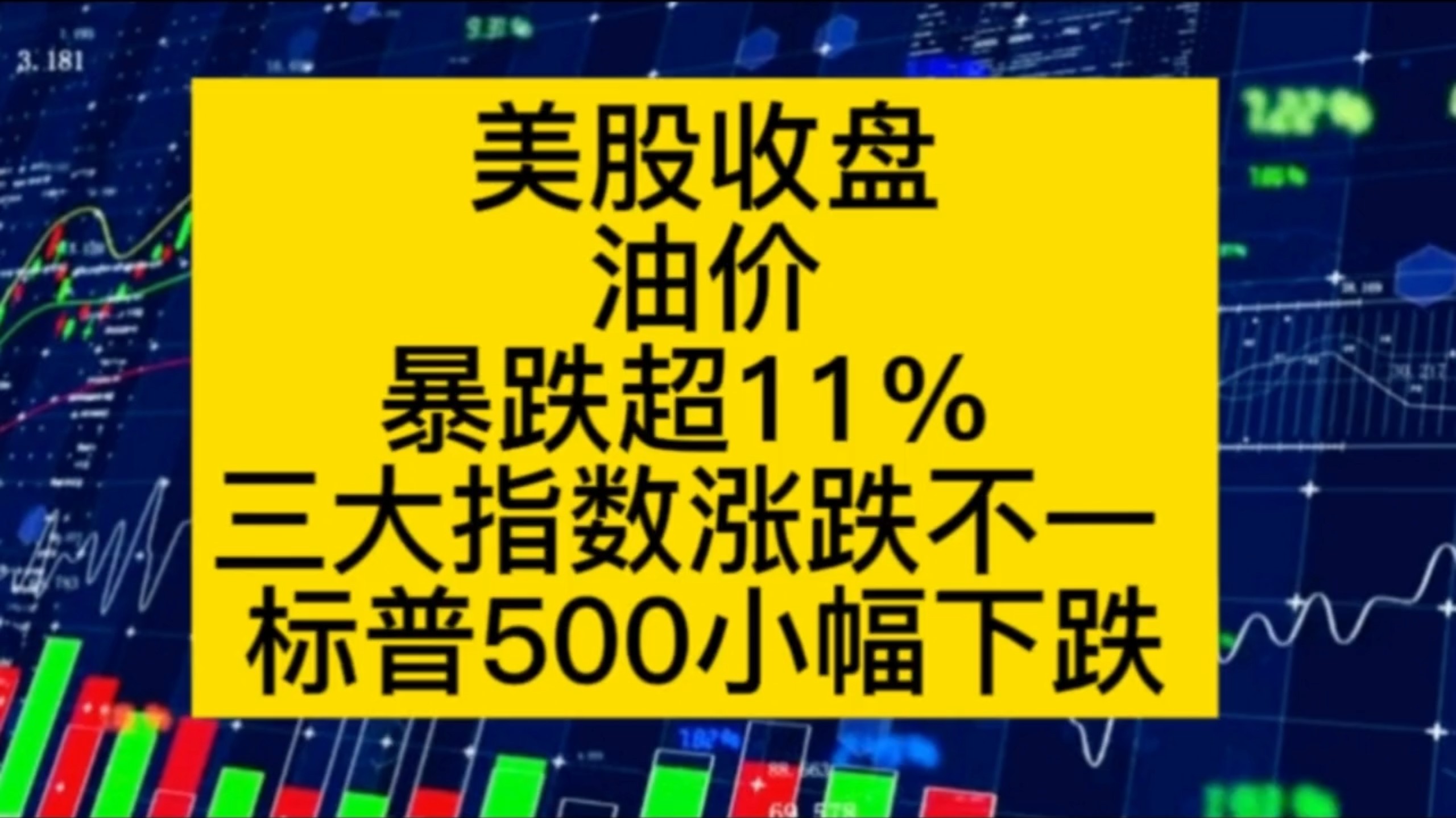 美股三大指数收盘涨跌不一 英特尔涨超12%