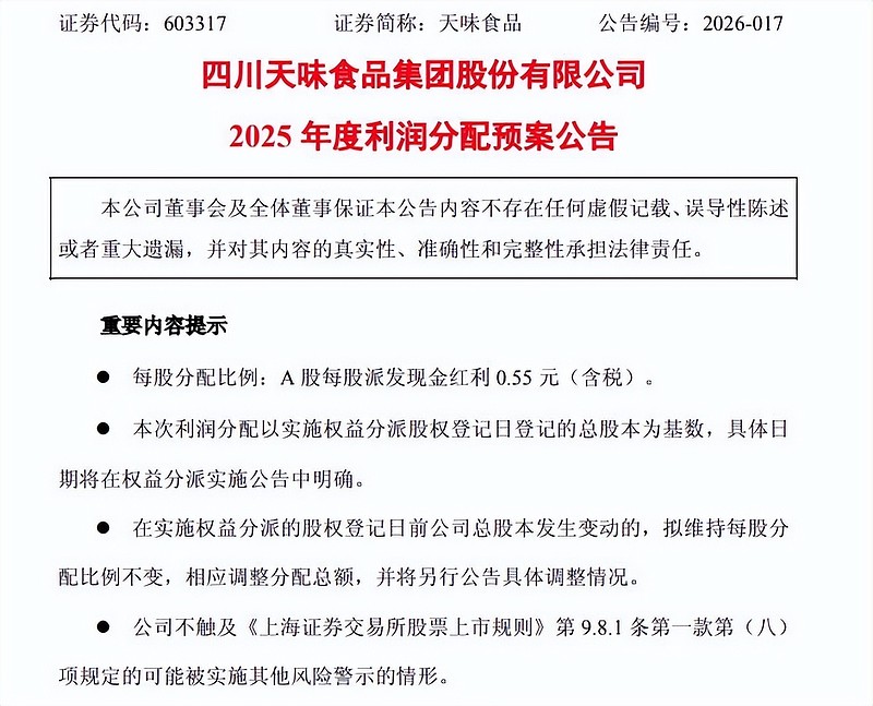 A股公司年报季报“交卷”：营收净利双增 分红回报提升