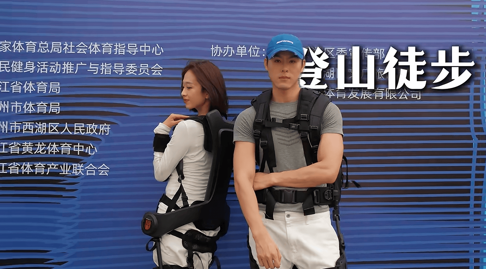 智能外骨骼走进日常 AI科技让出行更轻松