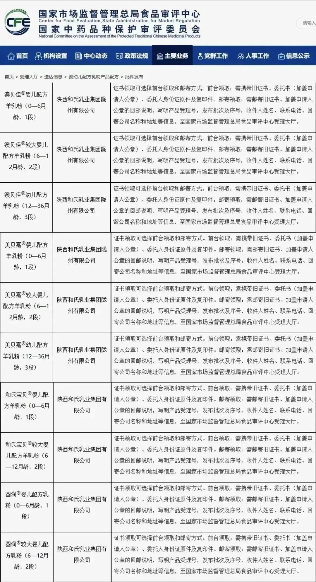 2026年中国饮料罐行业：在存量博弈中重塑价值，迈向绿色智能新周期_人保伴您前行,人保财险 