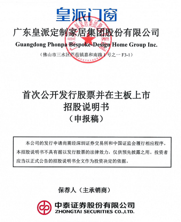 深交所新增受理纽恩泰IPO申请