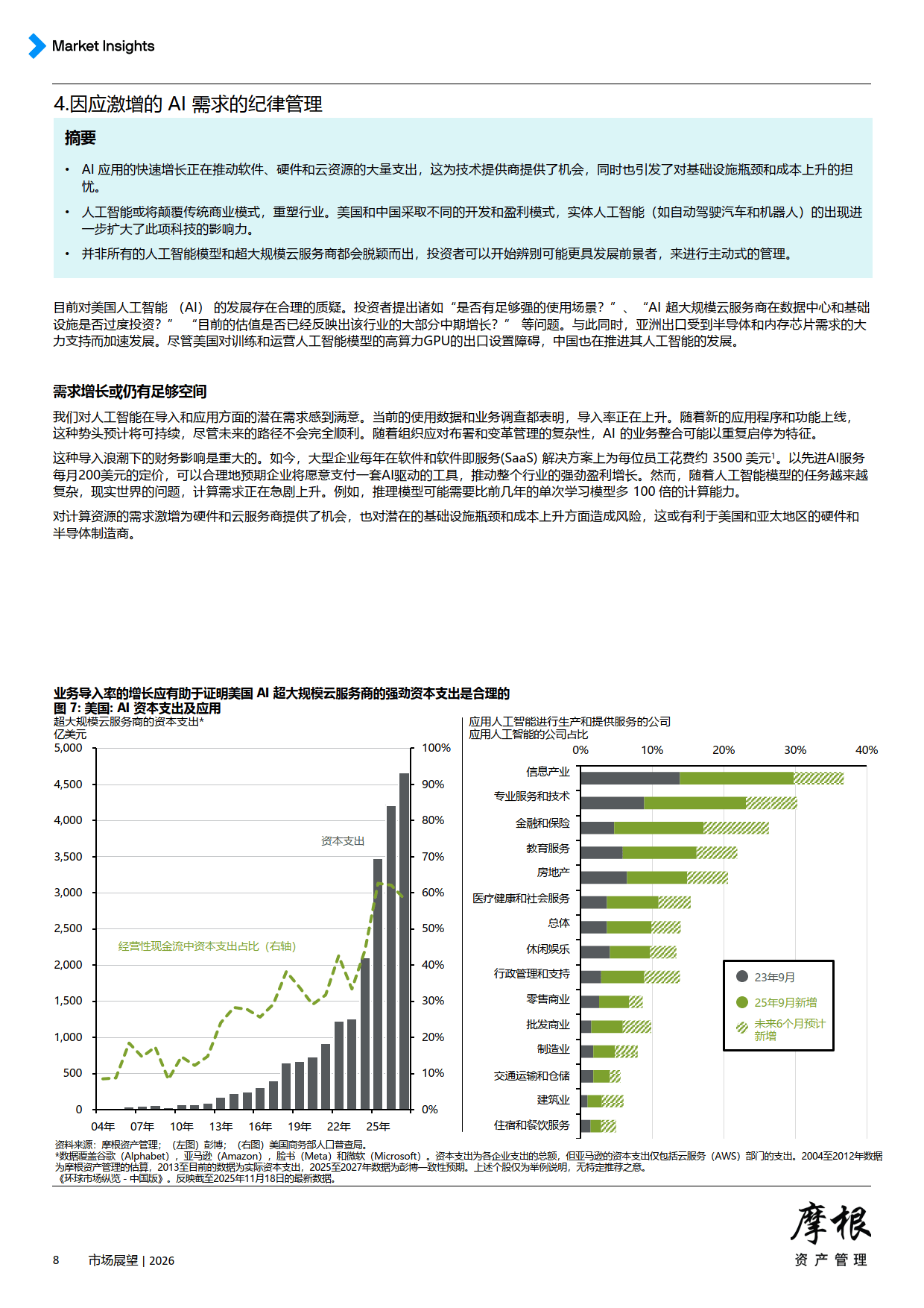 华媒控股（000607）2026年一季报简析：亏损收窄，盈利能力上升