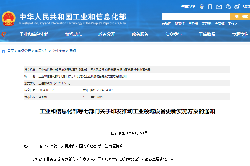 工信部公开征求2026年第二批工业和信息化部标准化技术委员会筹建方案意见