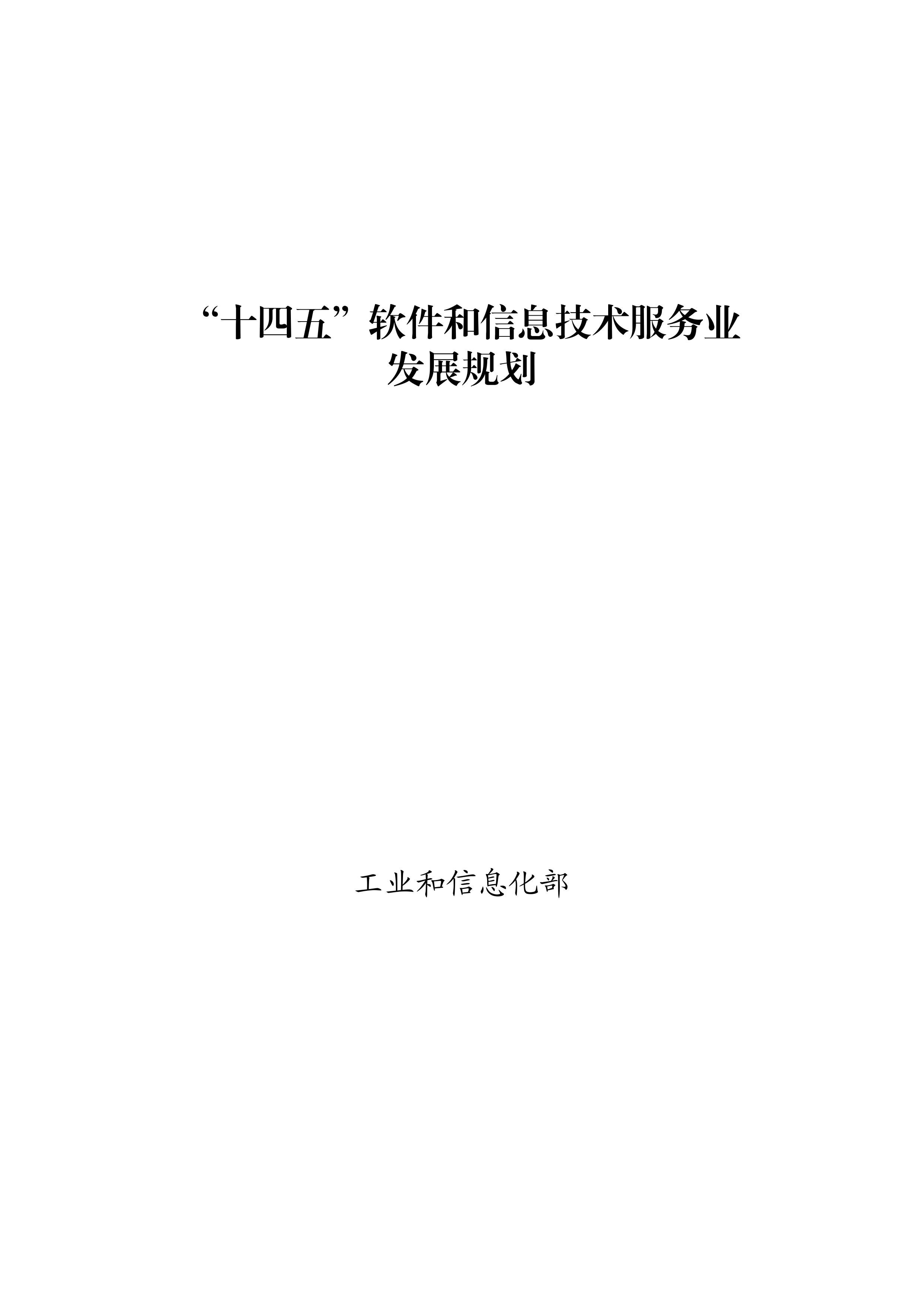 工信部公开征求2026年第二批工业和信息化部标准化技术委员会筹建方案意见