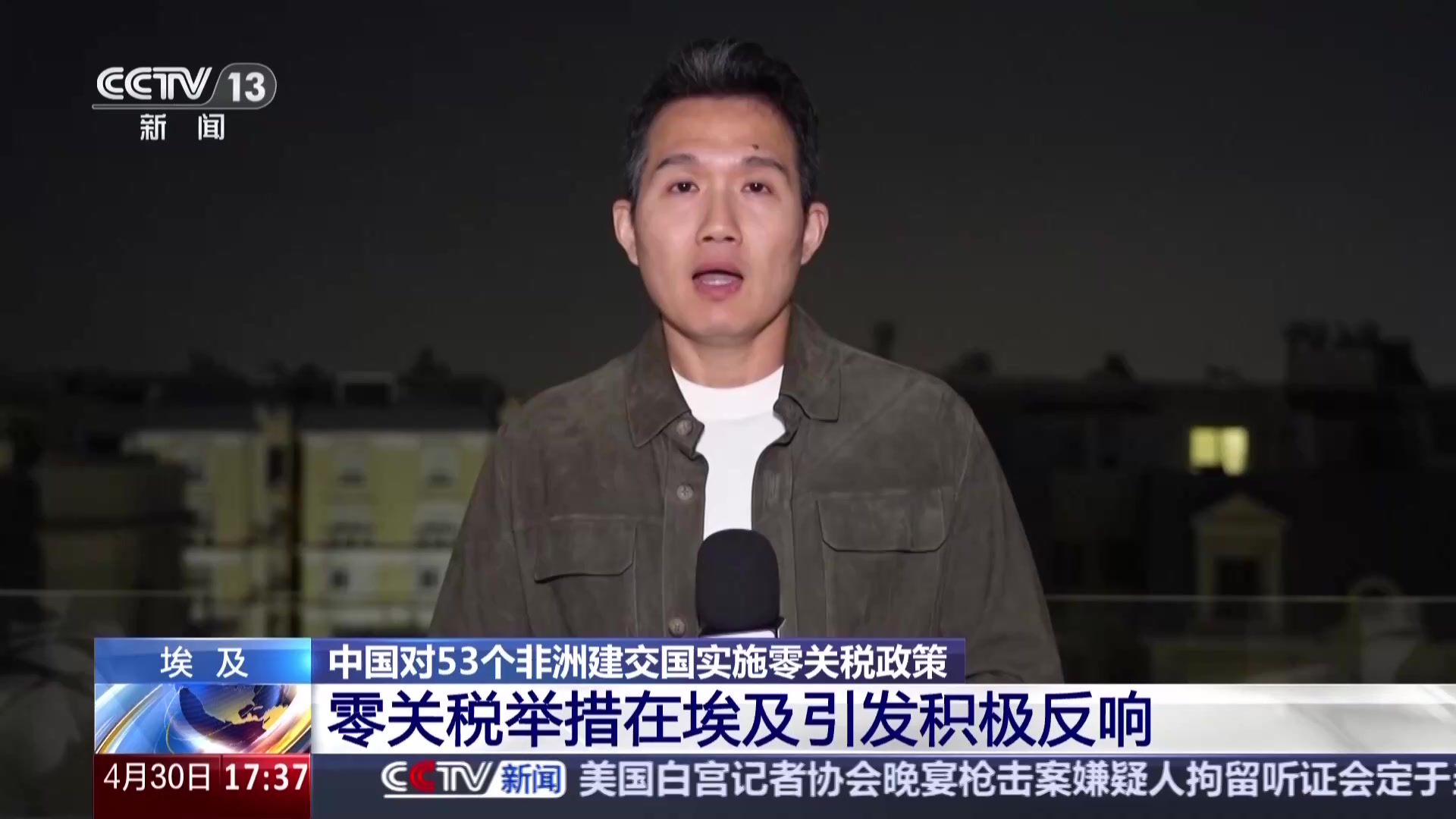 对53个非洲建交国零关税明起生效 哪些产品价格有望“打下来”？