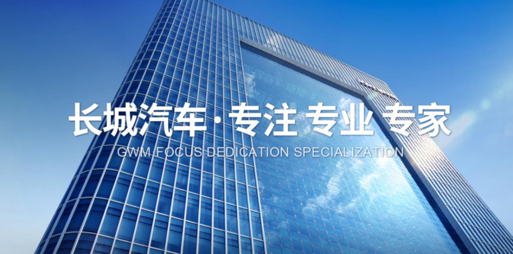 长城汽车获得发明专利授权：“发动机自启动方法、装置、电子设备及车辆”