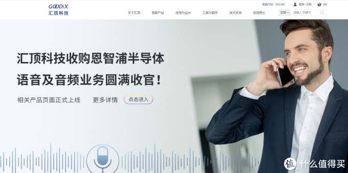 汇顶科技获得发明专利授权：“触控板和电子设备”