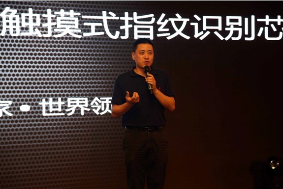 汇顶科技获得发明专利授权：“触控板和电子设备”