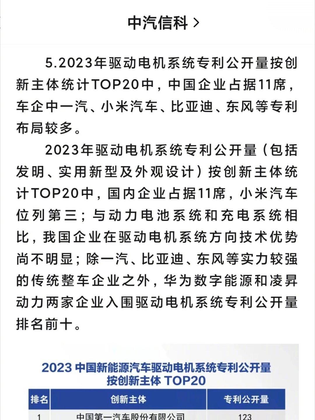 比亚迪获得实用新型专利授权：“散热组件、电子设备及车辆”