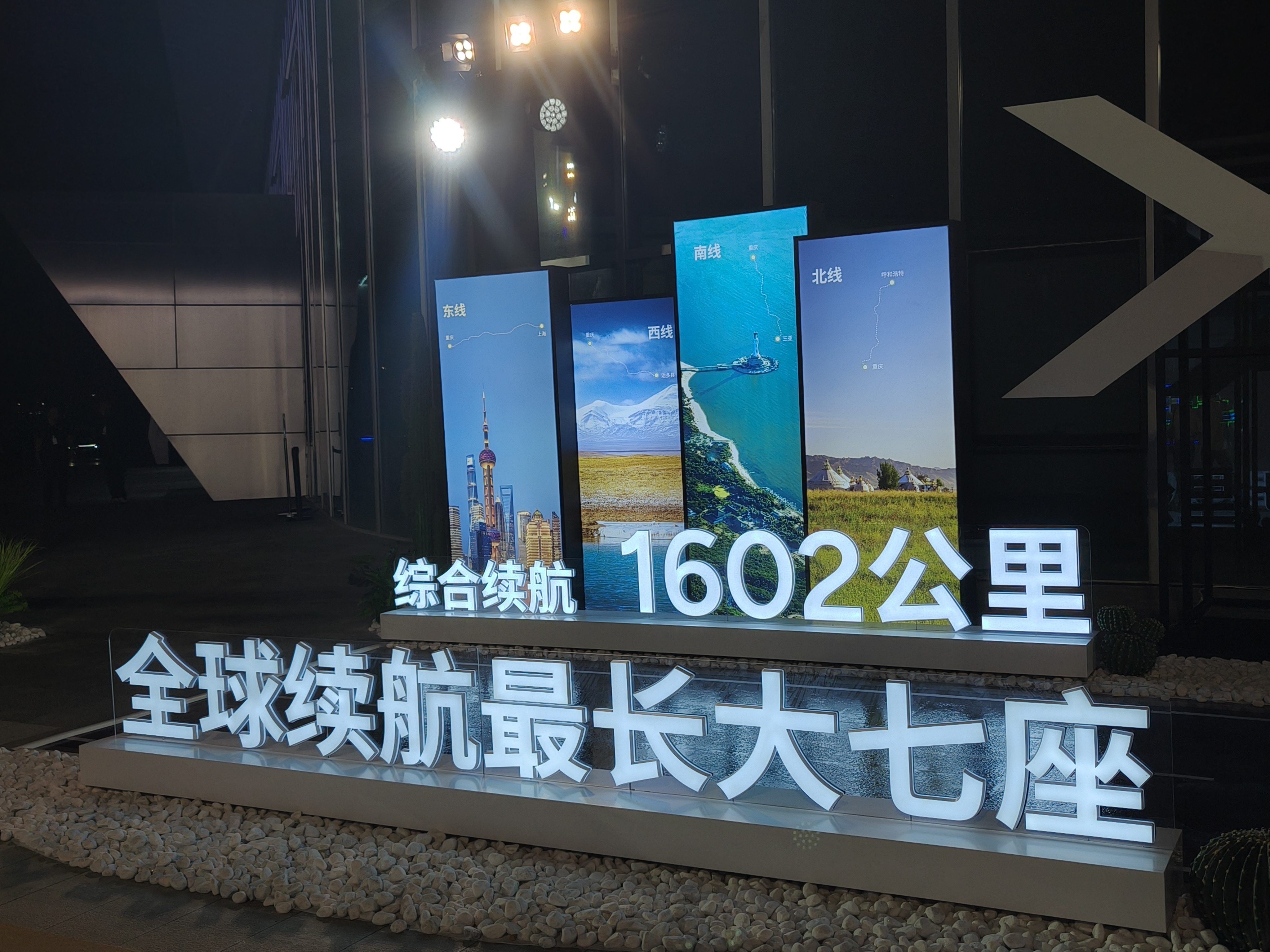 小鹏集团涨超4%
