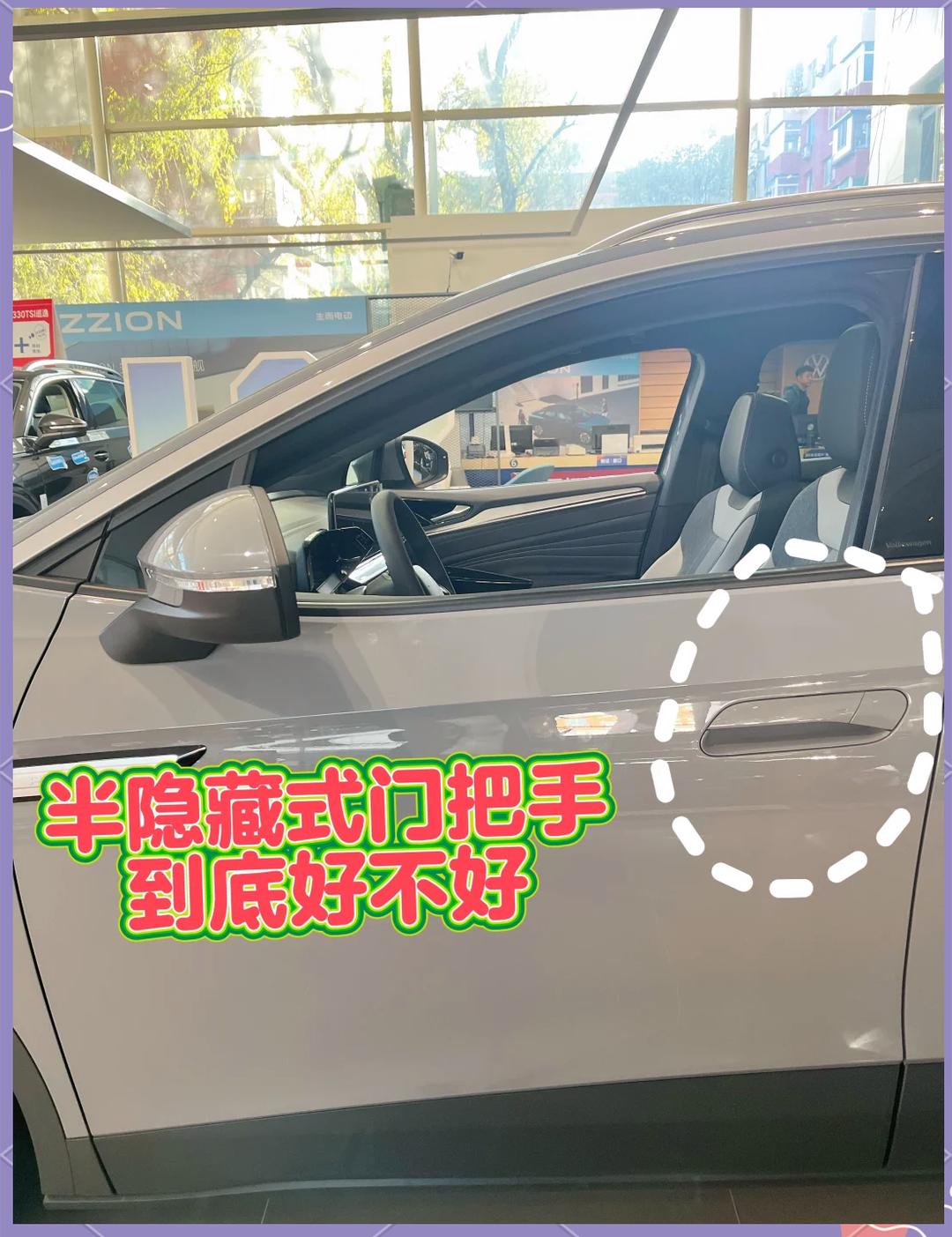 上汽集团获得实用新型专利授权：“隐藏式门把手的碰撞解锁机构及隐藏式门把手”