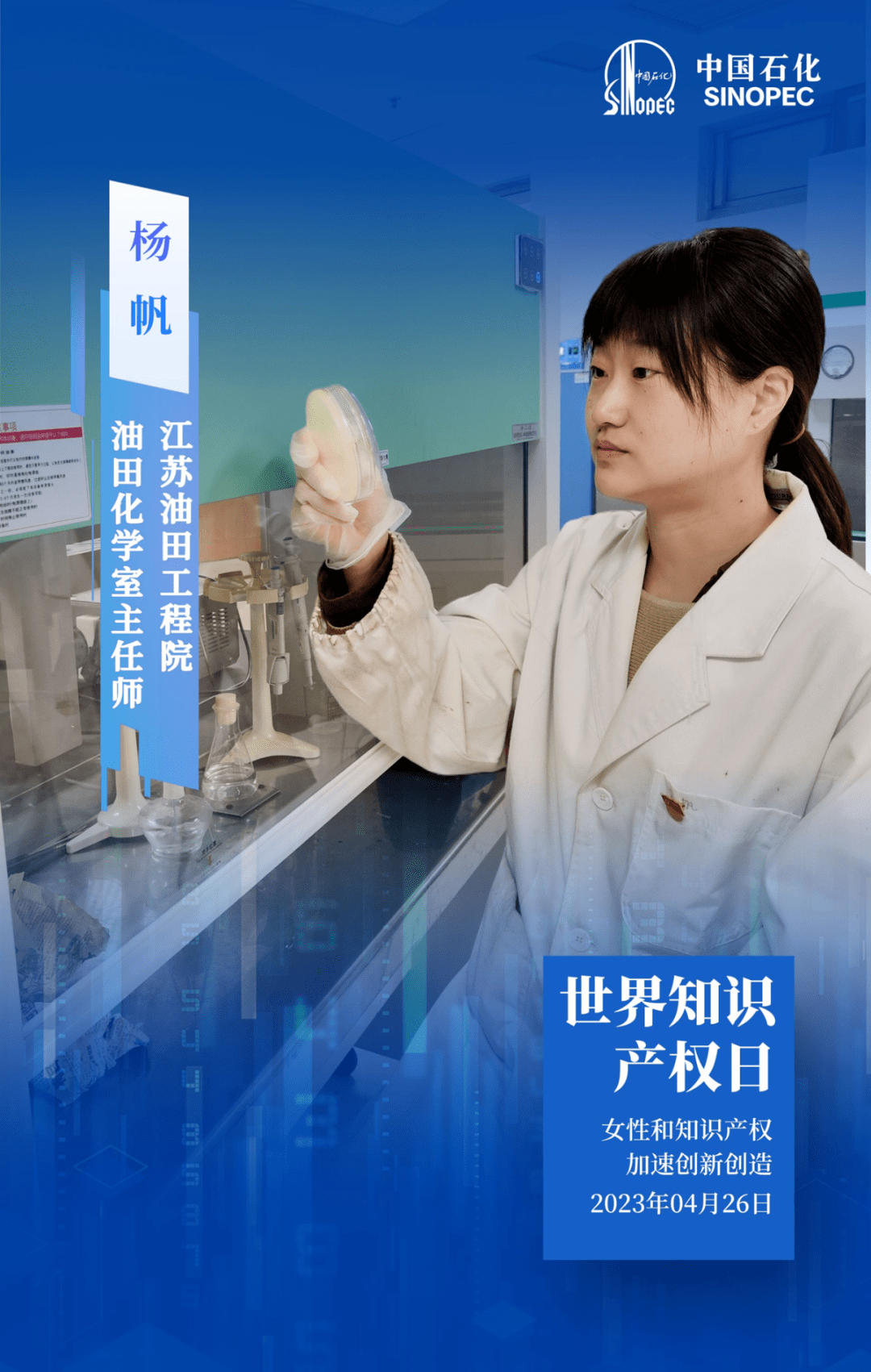 中国石化获得发明专利授权:“旋拧式调节喷头和分馏塔顶防腐蚀注水作业方法”