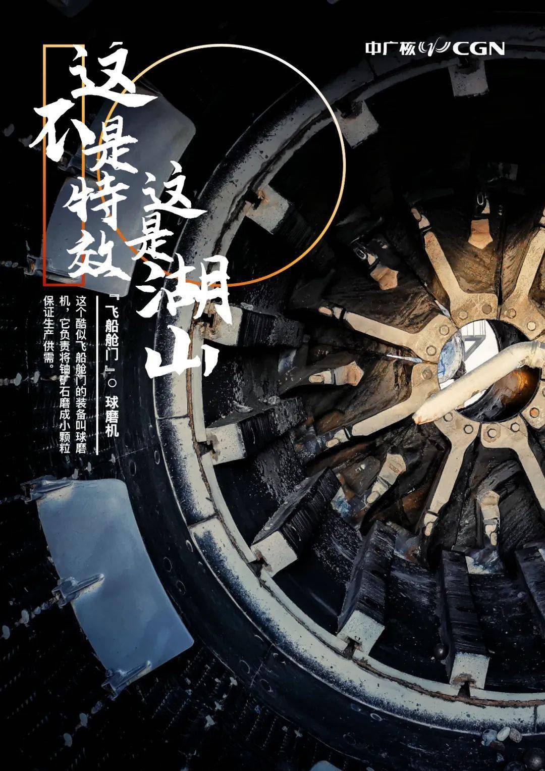 中国铀业获得发明专利授权：“一种分段采矿工艺破碎矿体炮孔成孔方法”