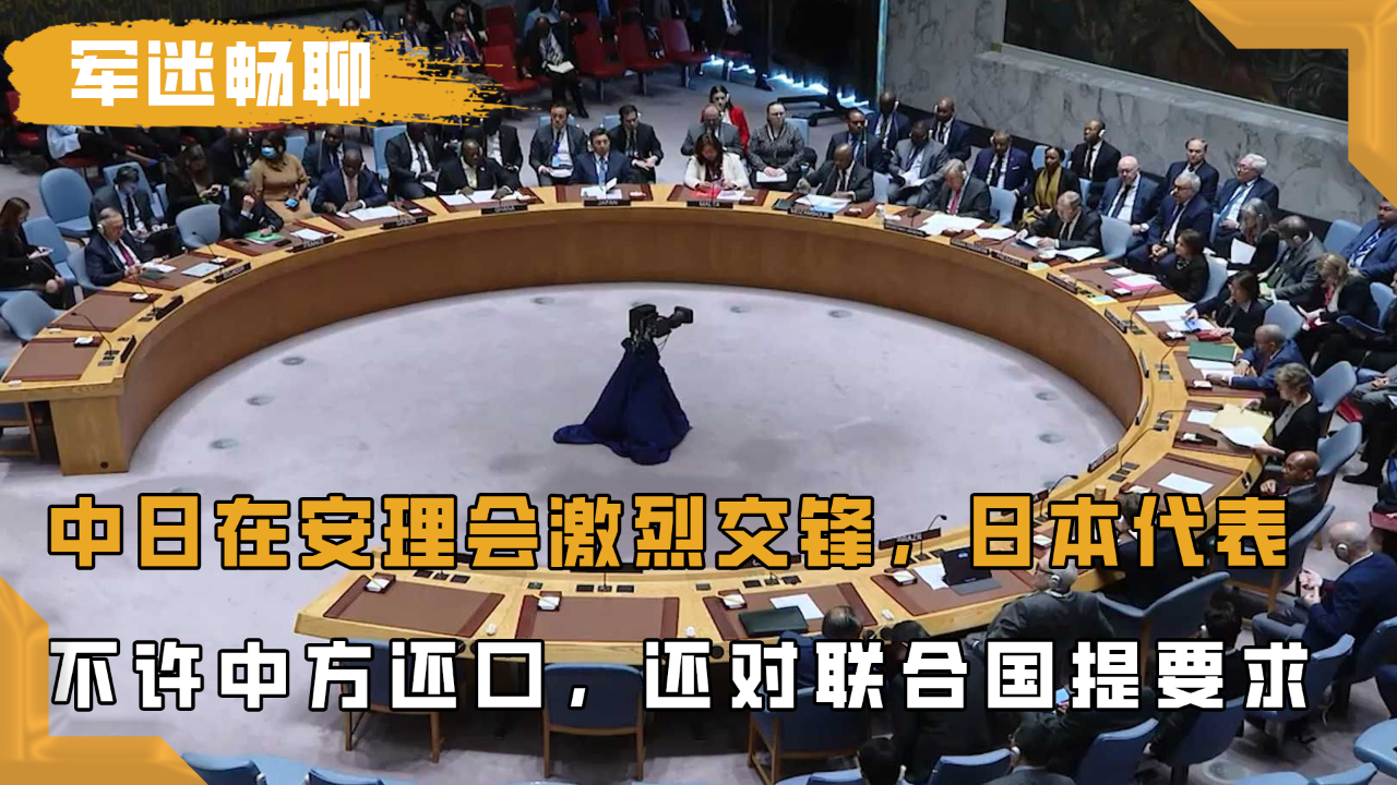 涉AI,中方在联合国表态
