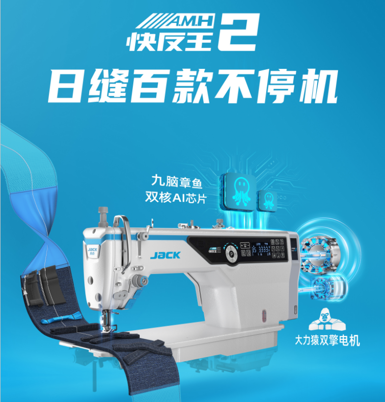 杰克科技获得发明专利授权：“一种缝纫机的双刀剪线机构、以及缝纫机”