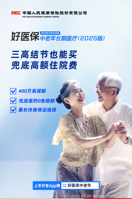 人保伴您前行,人保服务_移动医疗行业深度调研与发展趋势预测2026