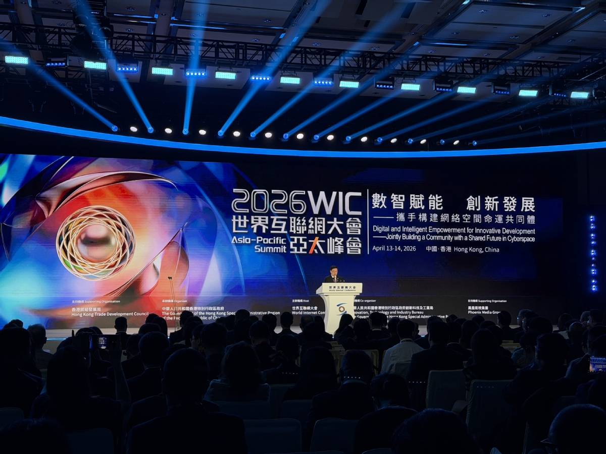 2026全球数字合作交流会暨全球数据周开幕