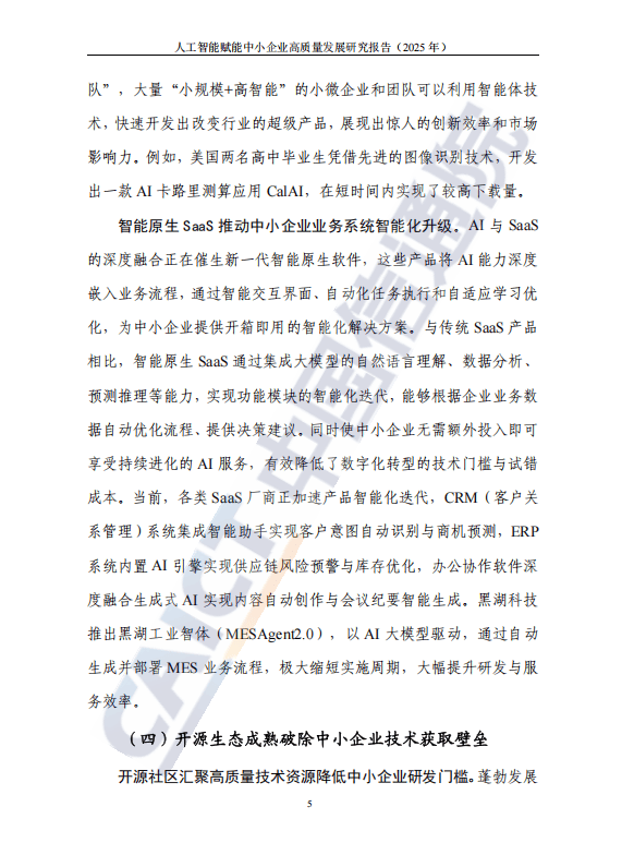 四部门发文促进人工智能与能源双向赋能