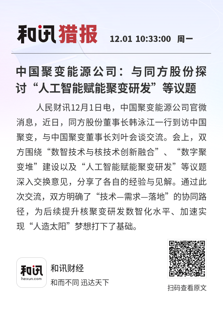 四部门发文促进人工智能与能源双向赋能