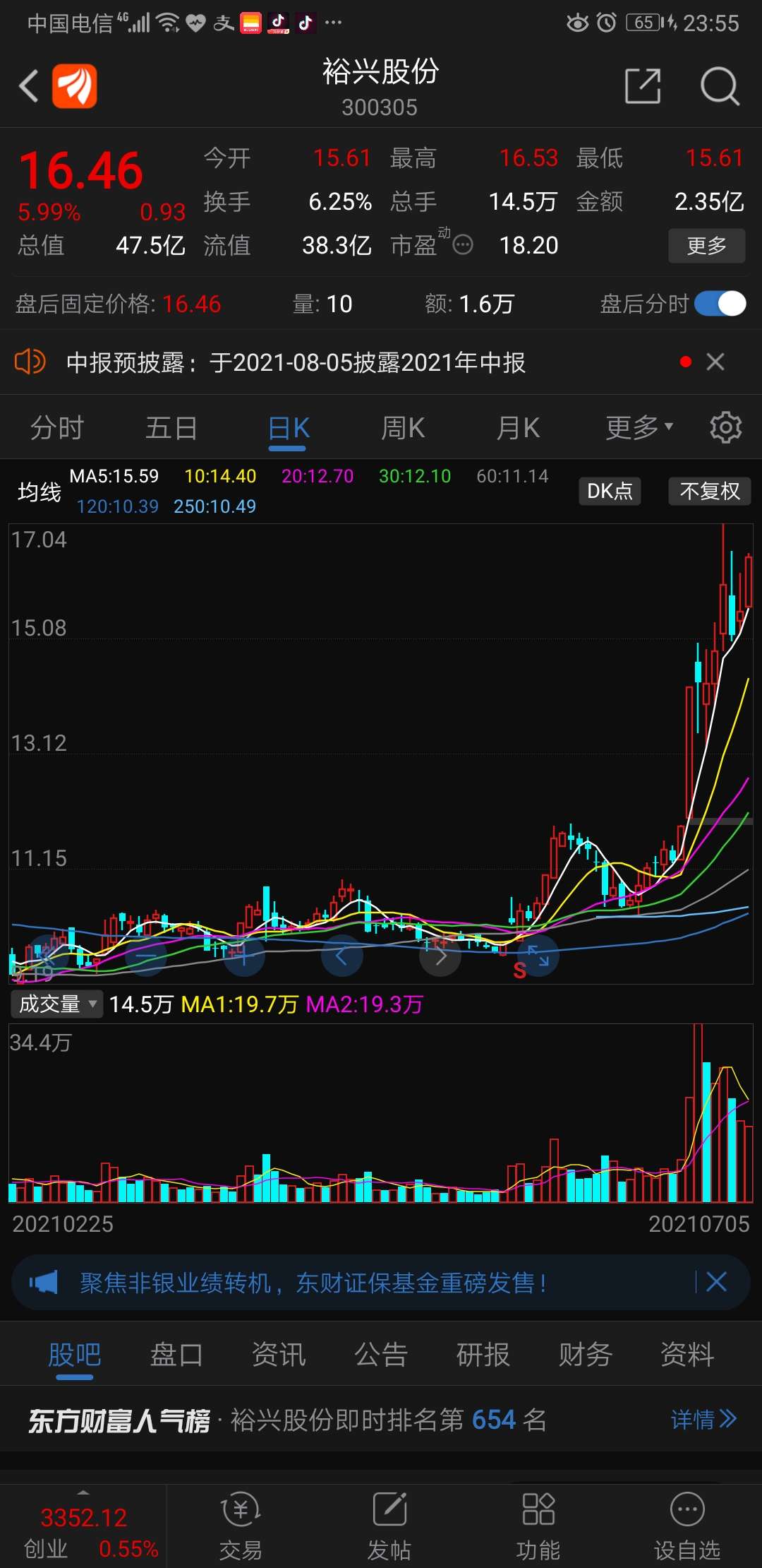 中来股份获得发明专利授权：“一种黑色红外透过涂料及其制备方法和应用”
