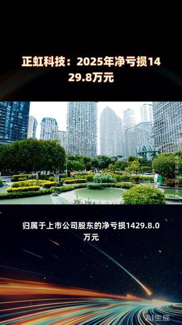 正虹科技：4月生猪销售收入1373.48万元 环比增长606.03%