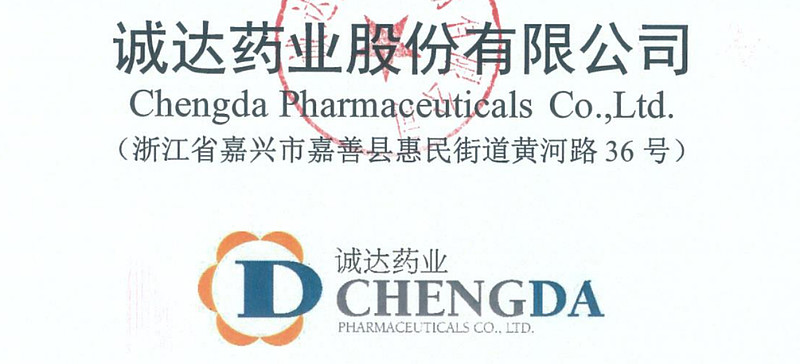 泰恩康：拟发行可转债募资不超8.7亿元 用于创新药研发等项目