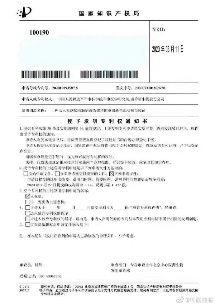 首钢股份获得发明专利授权：“一种基于板坯输运过程温度模拟的加热炉热装热送方法”