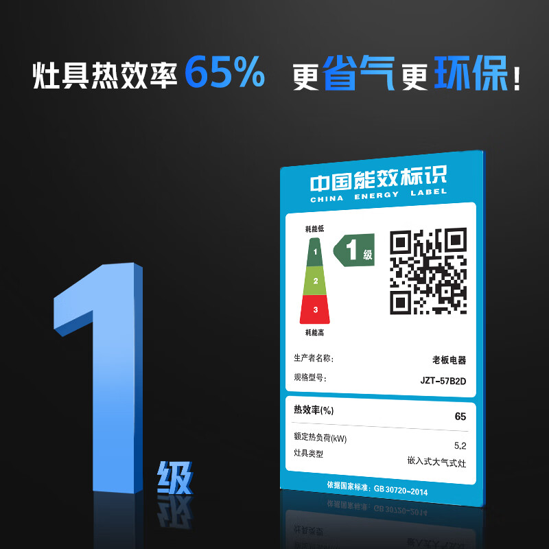 老板电器获得发明专利授权：“一种可拆卸集成灶”