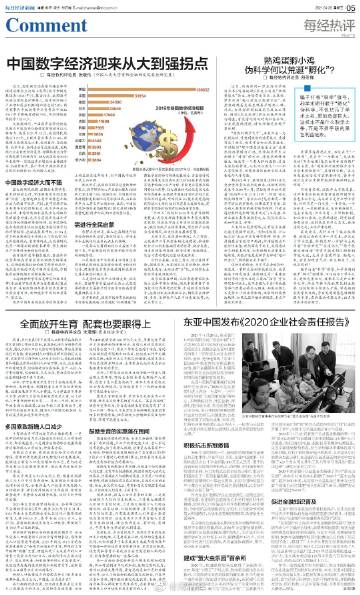 每经热评 | AI“造谣”侵害律师名誉，技术中立不是平台“挡箭牌”