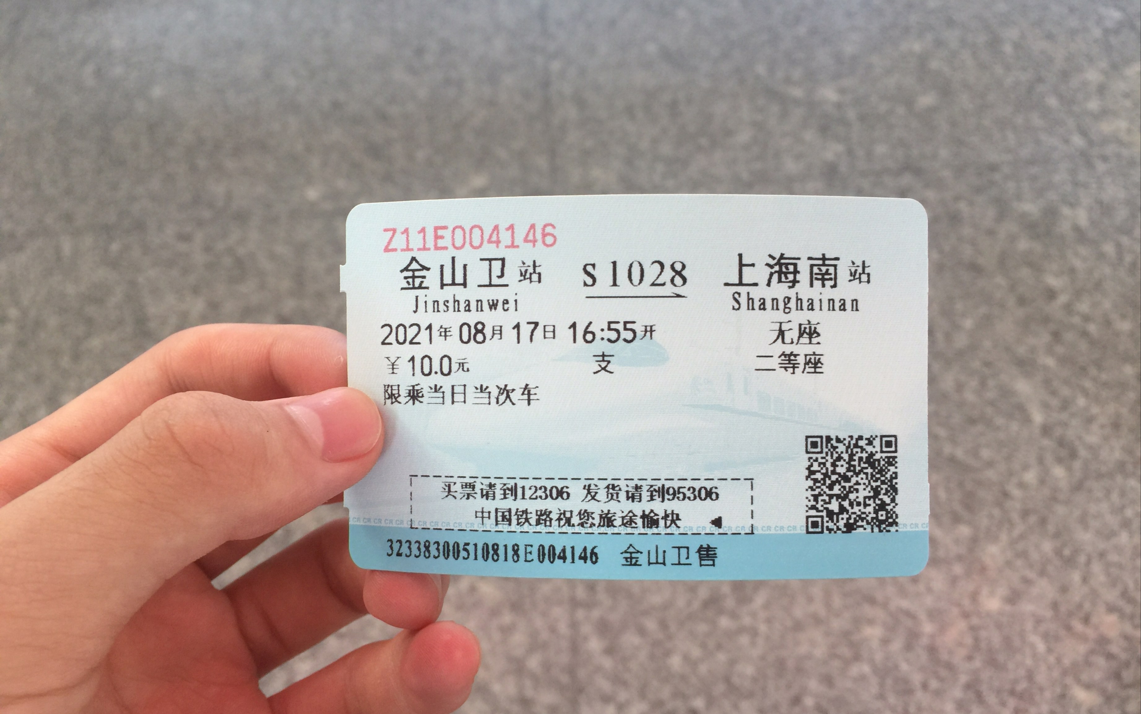 “铁道2309”将于5月18日付息
