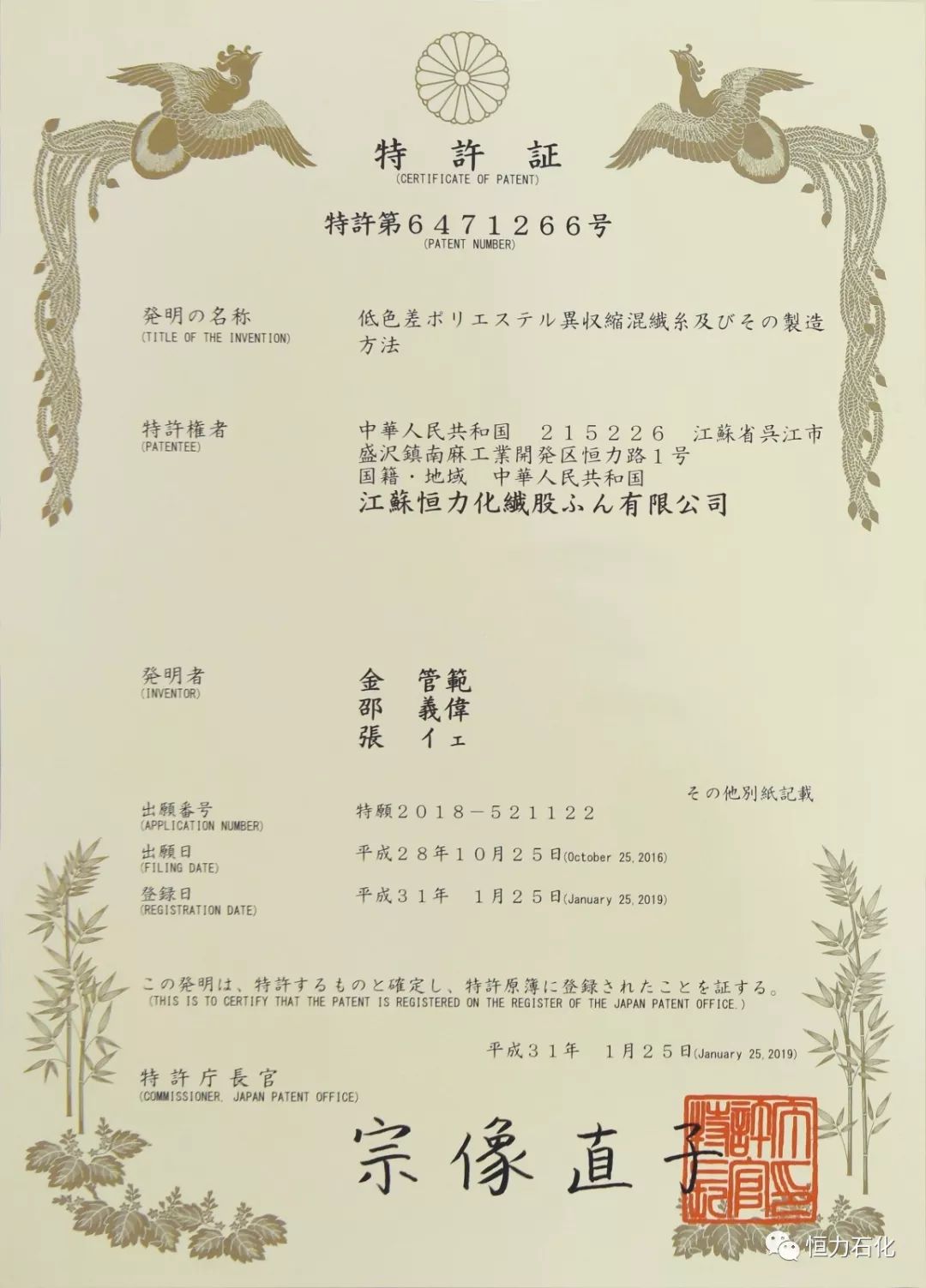 上海贝岭获得发明专利授权:“用于EEPROM端口的电压复用选择电路及包含该电路的EEPROM系统”