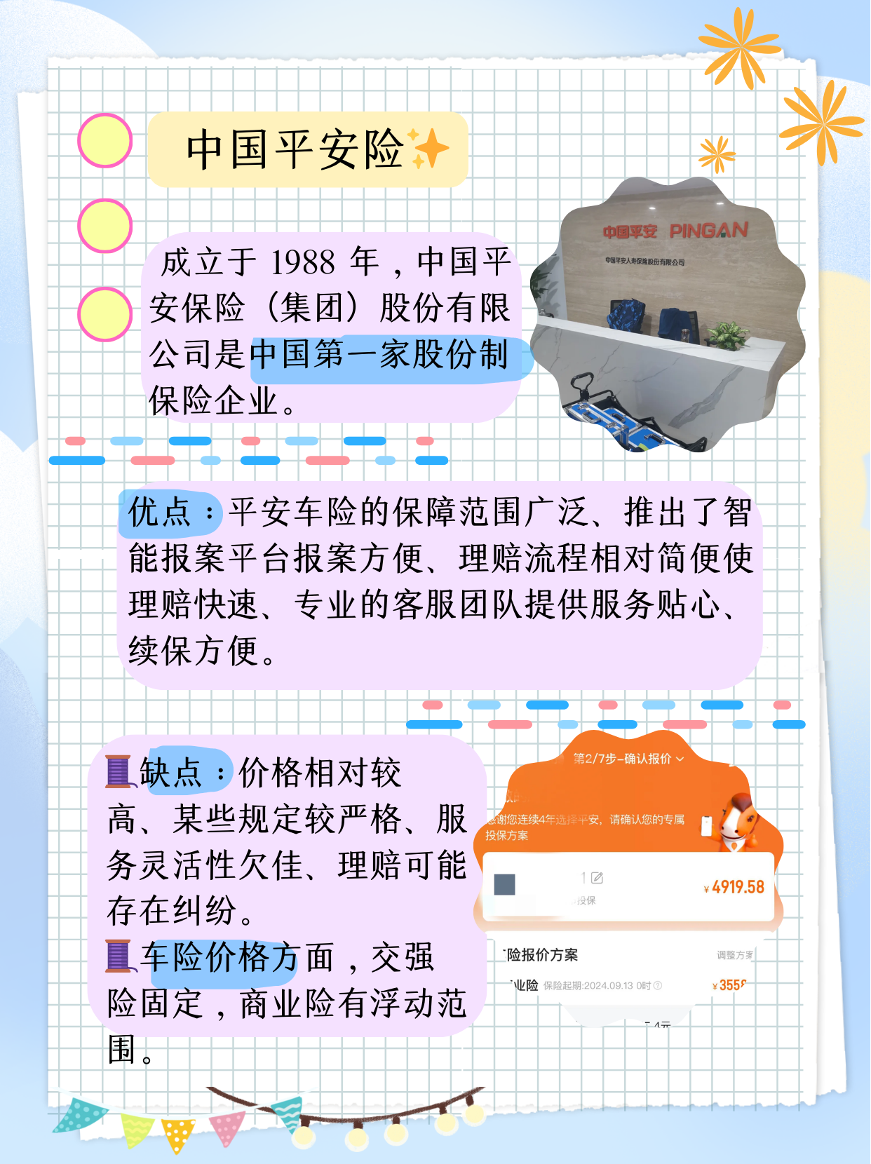 人保车险,人保有温度_风电设备行业现状与发展趋势分析(2026年)