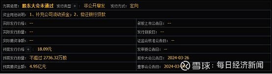 德艺文创拟定增募资不超1.03亿元，公司前次募投项目进度缓慢