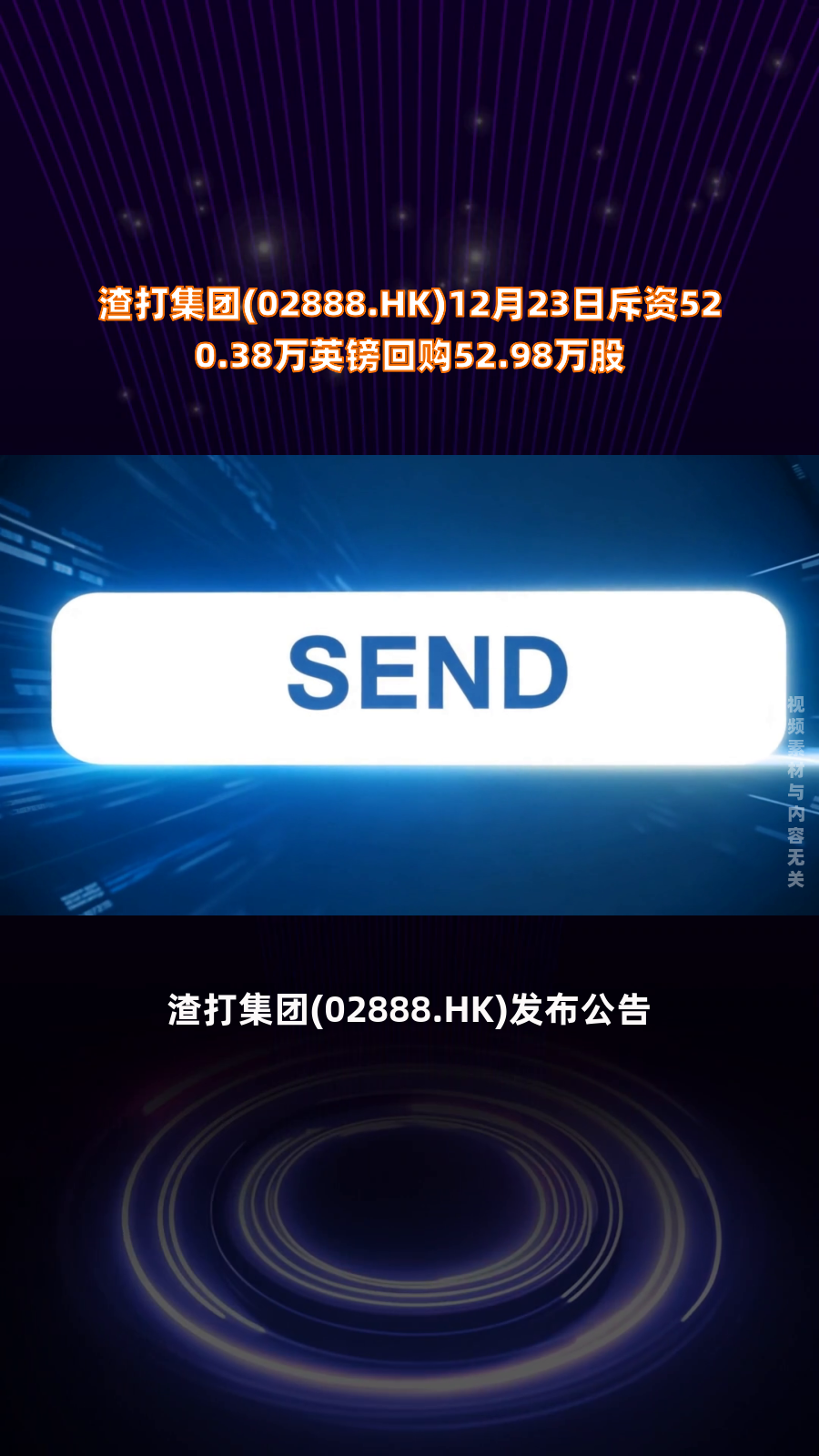 中远海控(01919.HK)5月12日回购3546.28万港元，年内累计回购3.78亿港元