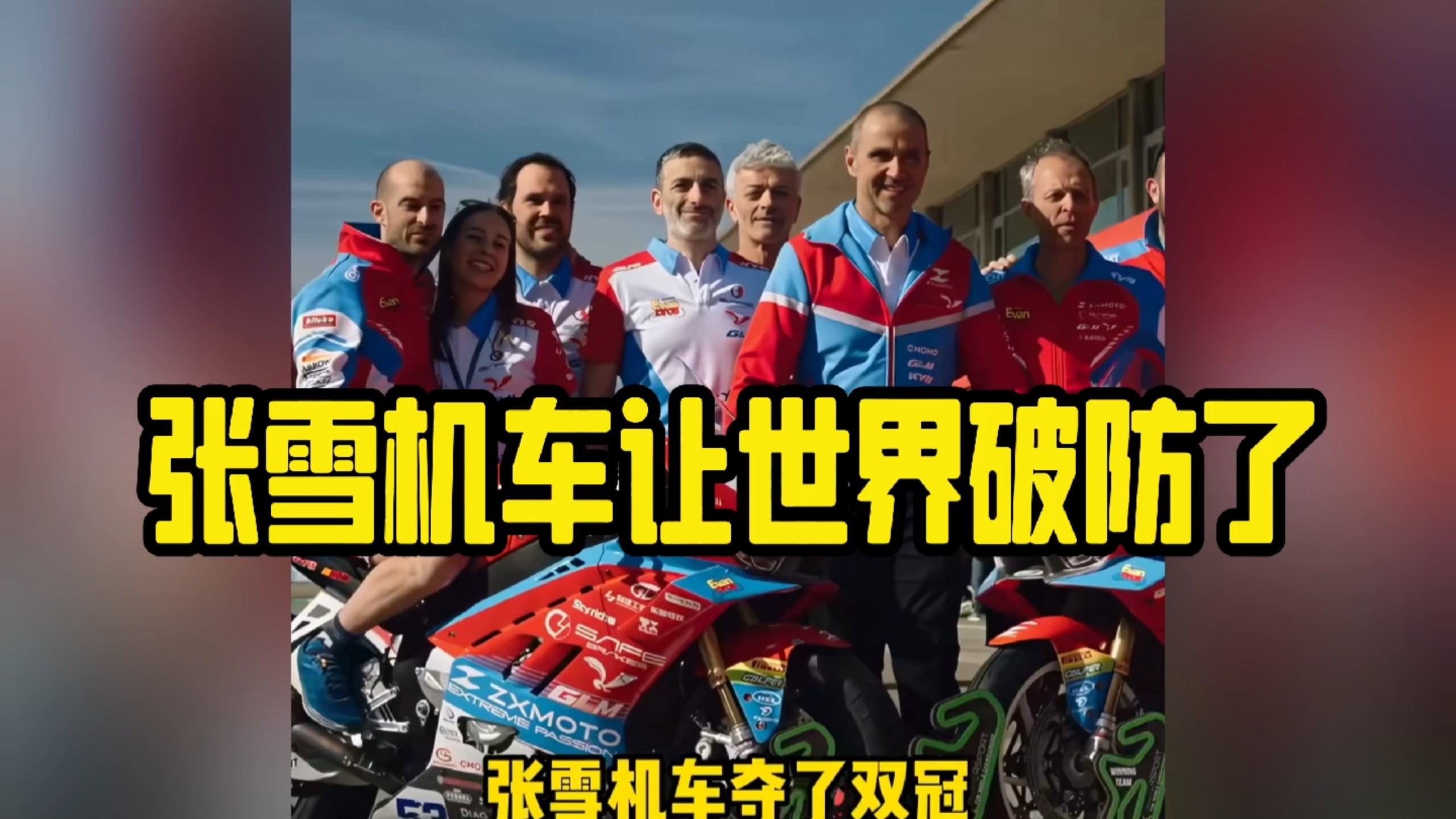 万丰奥威披露业绩说明会互动内容：公司是张雪机车核心供应商，赛事夺冠带来相应增量业务订单