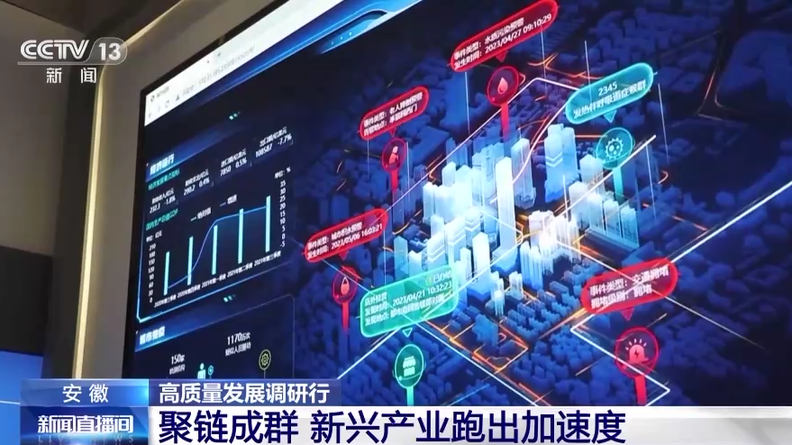 安徽省人工智能产业发展评价跃居全国第五