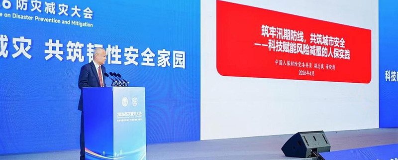人保财险政银保 ,人保有温度_2026-2030年中国中小企业发展现状及投资前景分析