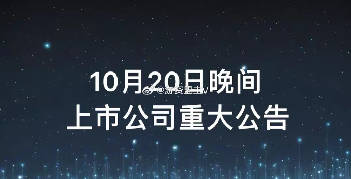 巨人网络：腾澎投资拟减持不超3%股份