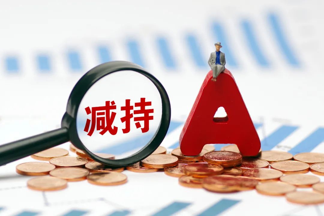 奥比中光：控股股东及其一致行动人等拟减持公司不超1.5421%股份