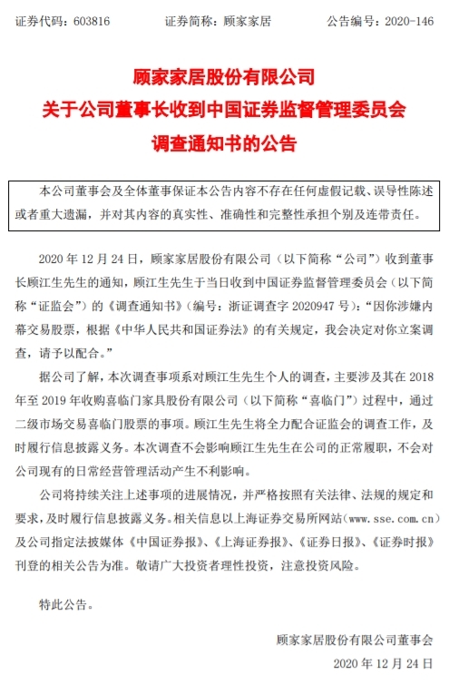 又一只翻倍A股，被证监会立案