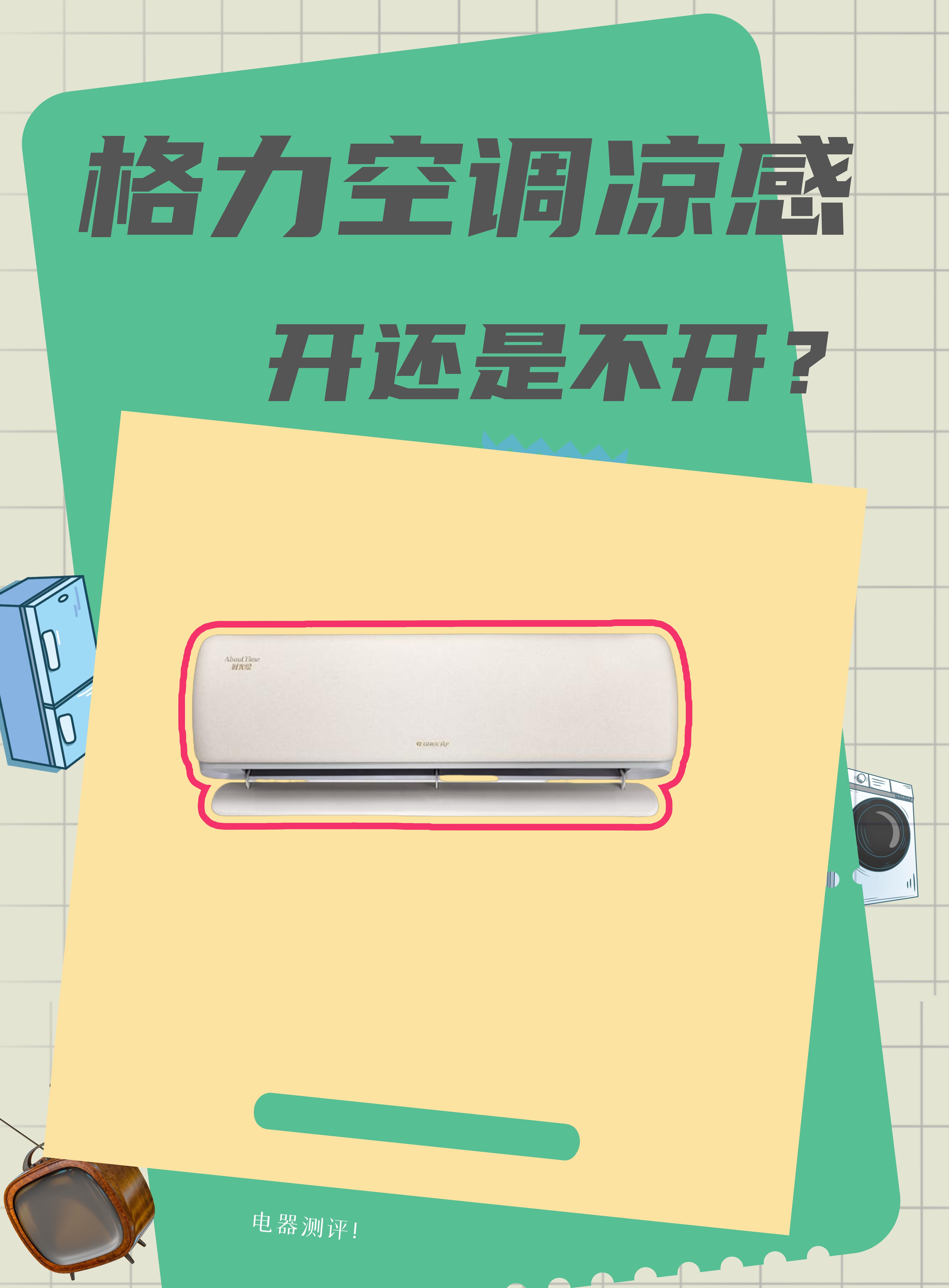 格力电器获得发明专利授权：“一种节流装置的控制方法、装置、存储介质及空调”